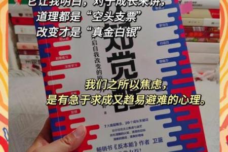 从迷信到觉醒：我如何摆脱算命的魔咒，重拾人生方向