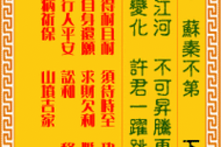 文殊菩萨在线灵签