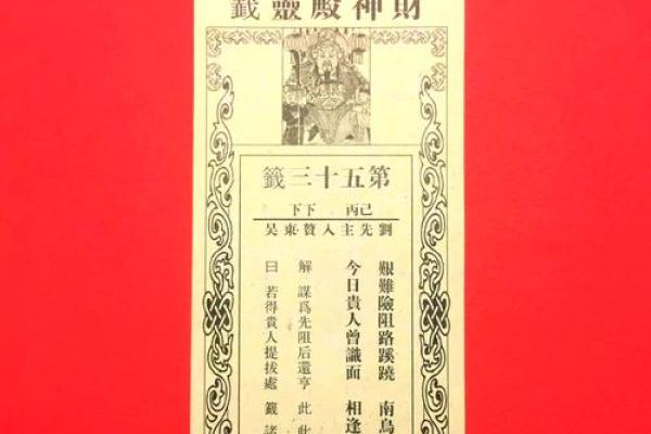 吕祖灵签吉签等级