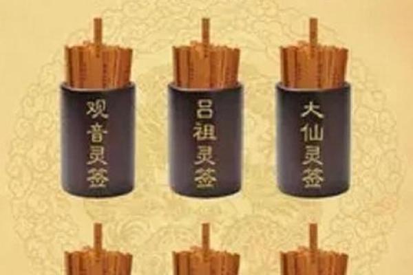 吕祖灵签吉签等级
