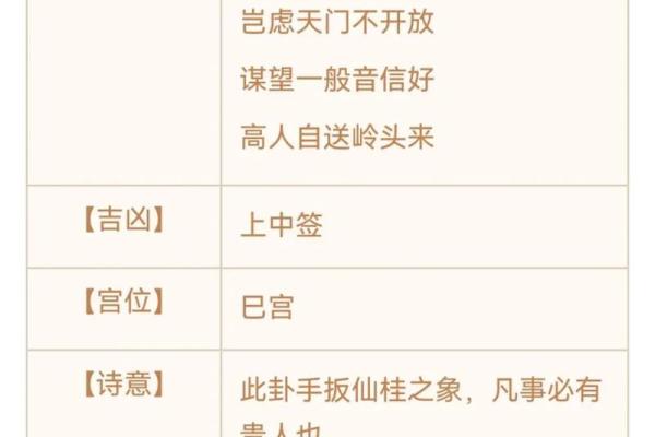 占卜抽签观音灵签