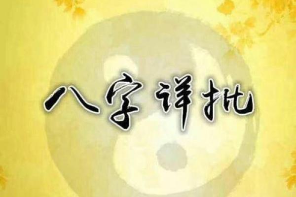 怎么样的八字算硬