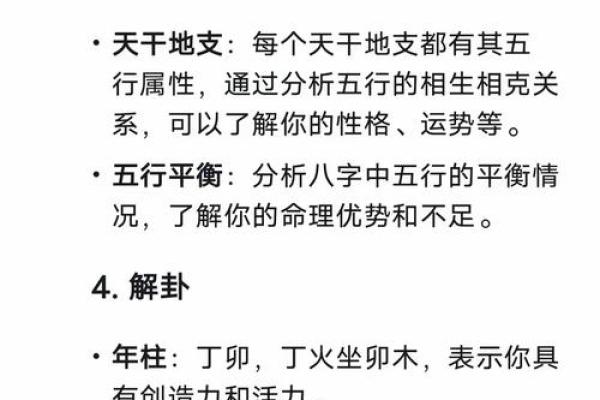算命下载啥软件看
