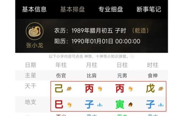 算命下载啥软件看