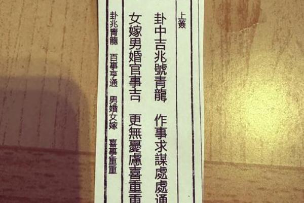 天后宫灵签57号签