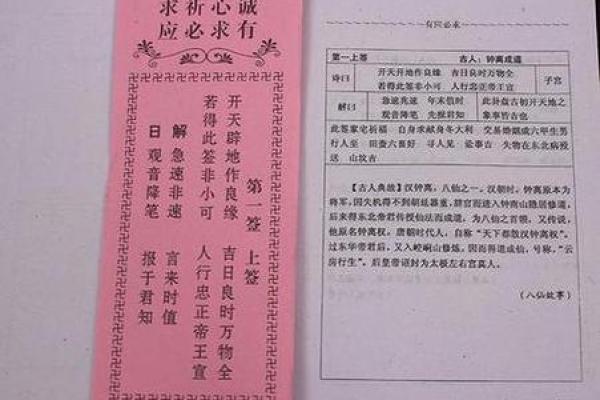 天后宫灵签57号签