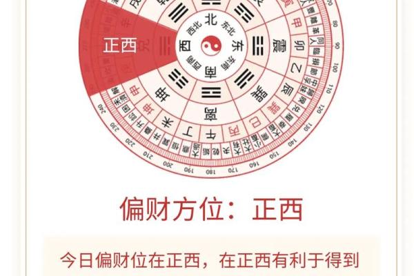八字财运方位 可看财星目标得大运