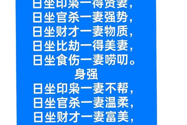 八字命理婚姻
