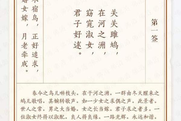 月老灵签签文详解第四十四签：率宾旧王