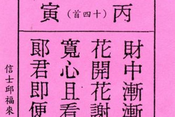 月老灵签签文详解第四十四签：率宾旧王