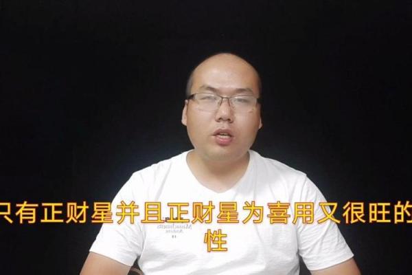 八字好男人
