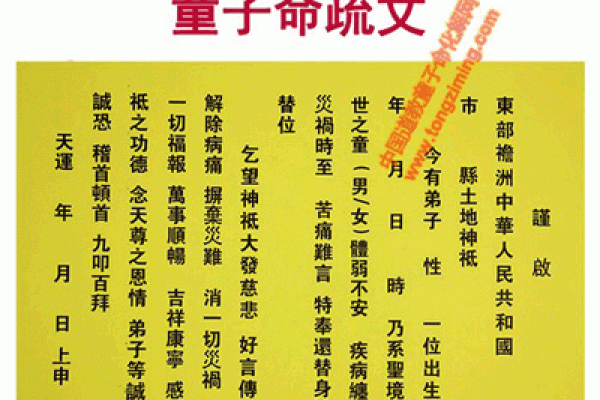童子命算命能算出来吗？