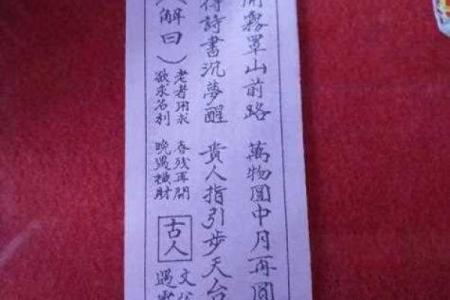 观音灵签49签解签