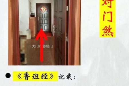 三门连对风水
