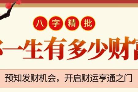 八字算命：八字克妻却有二十年财运的男命