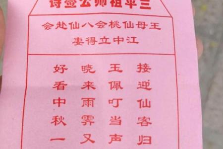 佛祖灵签10首