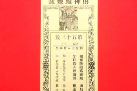 吕祖灵签吉签等级