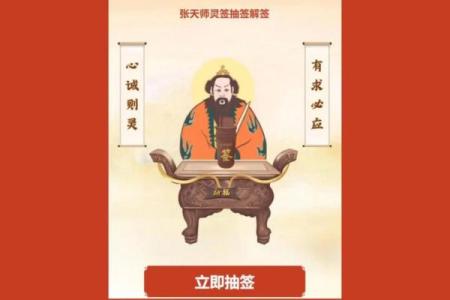 三平寺祖师公灵签抽签
