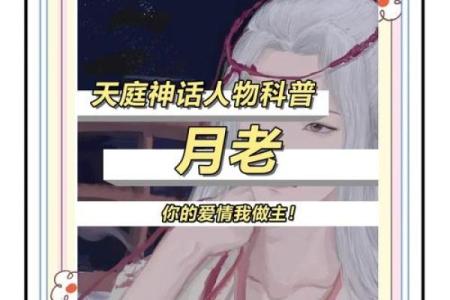 月老牵姻缘直播 月老牵红线自主婚恋平台？