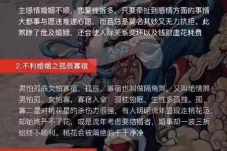 如何确定命犯驳婚煞八字犯婚姻煞怎么办