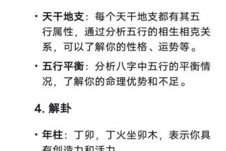 算命下载啥软件看