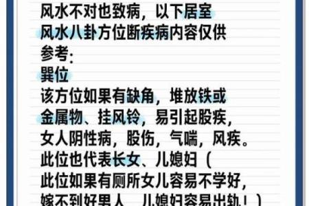 什么是风水呢？调整风水的意义