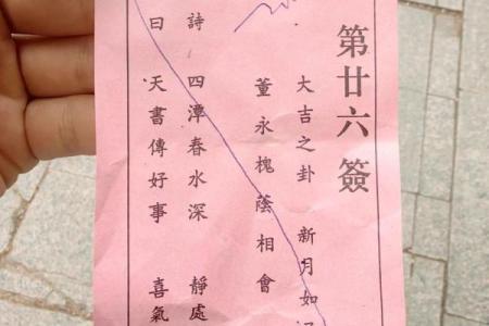 北帝灵签16