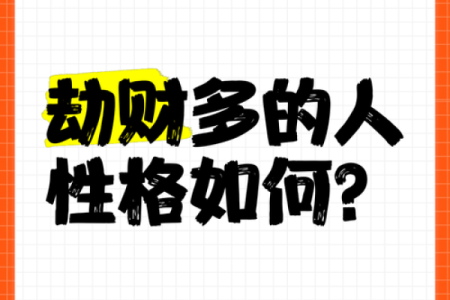 虚荣心强的八字 八字是否趋向于虚荣心