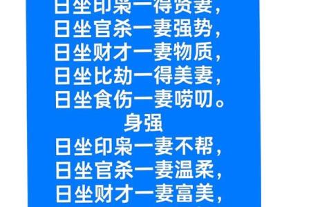 八字命理婚姻
