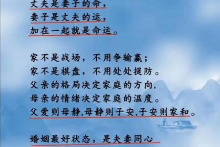 影响婚姻感情的风水因素有哪些