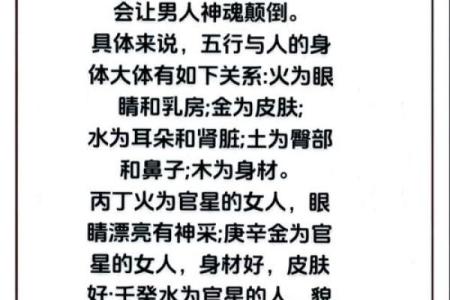 女命嫁高官的八字特征