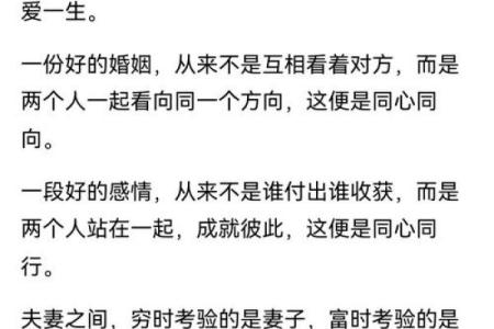 对婚姻忠诚的八字 如何做到婚姻忠诚