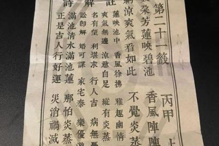 吕祖灵签62签解签