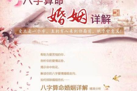 免费八字算命一生运程