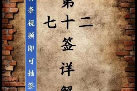 吕祖灵签39求工作
