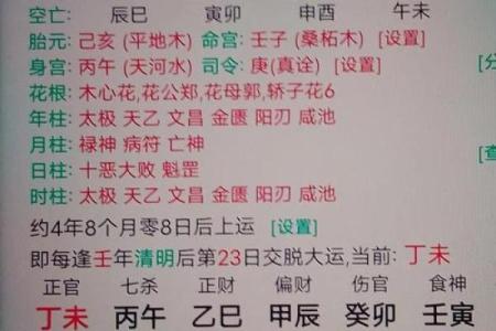 童子命算命能算出来吗？