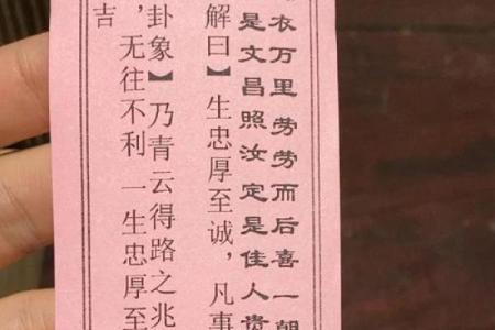 吕祖灵签80签解签