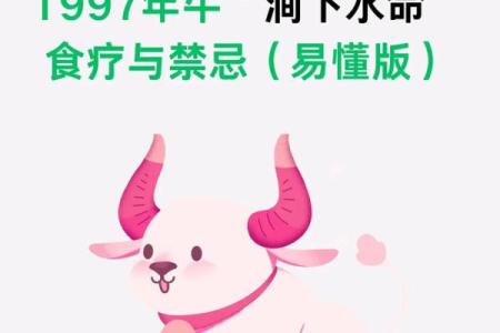 风水涧下水命是什么意思几月出生好