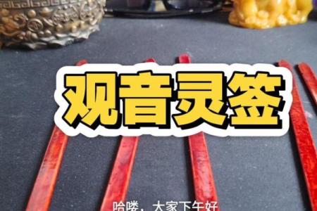 抽签算命观音灵签,最准的抽签算命