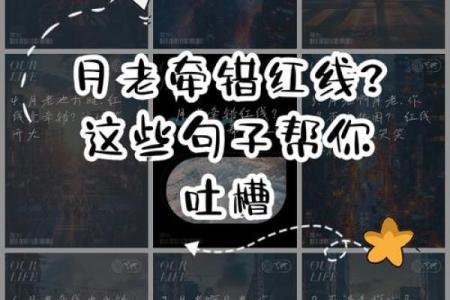 月老牵姻缘诗词 月老牵线的诗句？