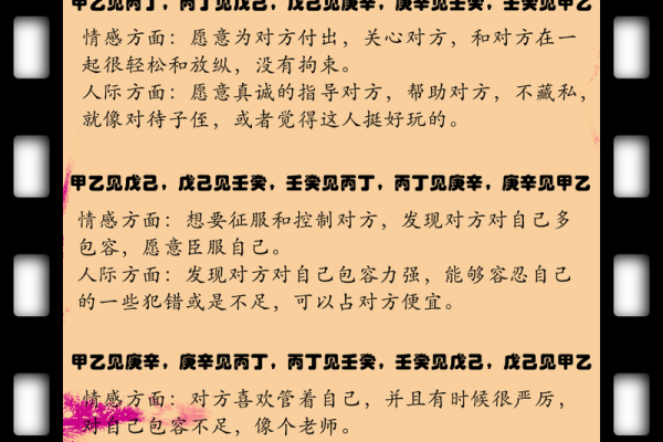 八字有正官的生活意象