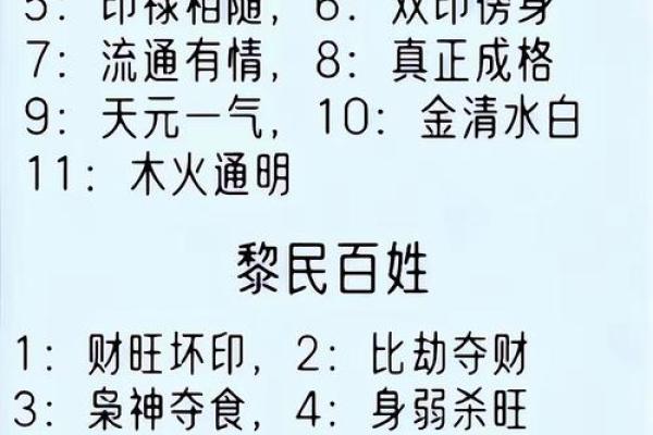 请问如何用生辰八字四柱算命来预测婚姻