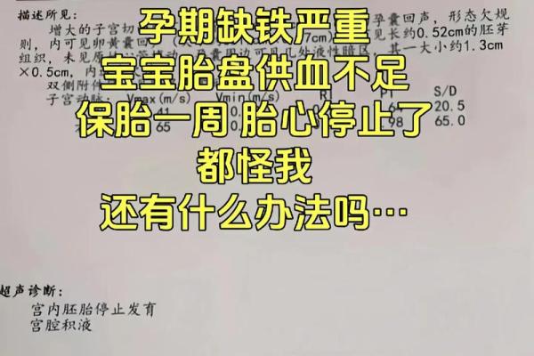 算命说打过胎实际没有胎心