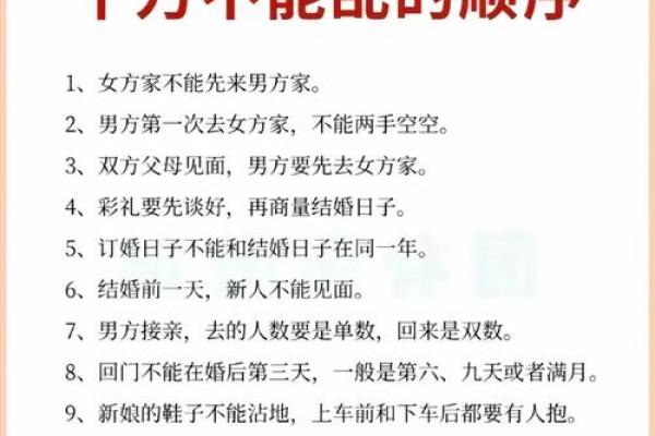 结婚八字礼和，你不知道的那些事情！