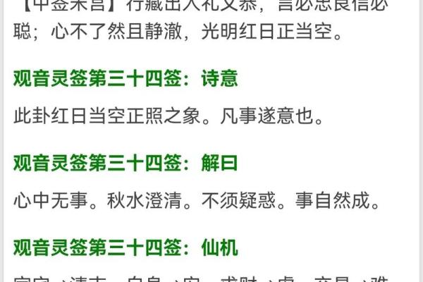 观音灵签第四签算学业