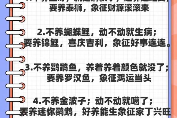 养鱼风水讲究需要注意哪些方面呢