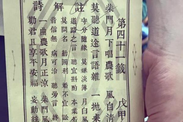 观音灵签66解签
