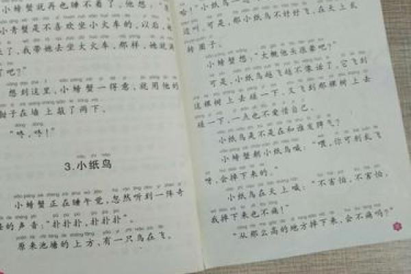 灵鸟叨卦纸签