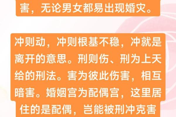八字夫妻双方的八字互相冲克多