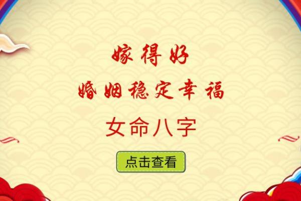 八字大的女性命怎么样 啥意思 有哪些特性